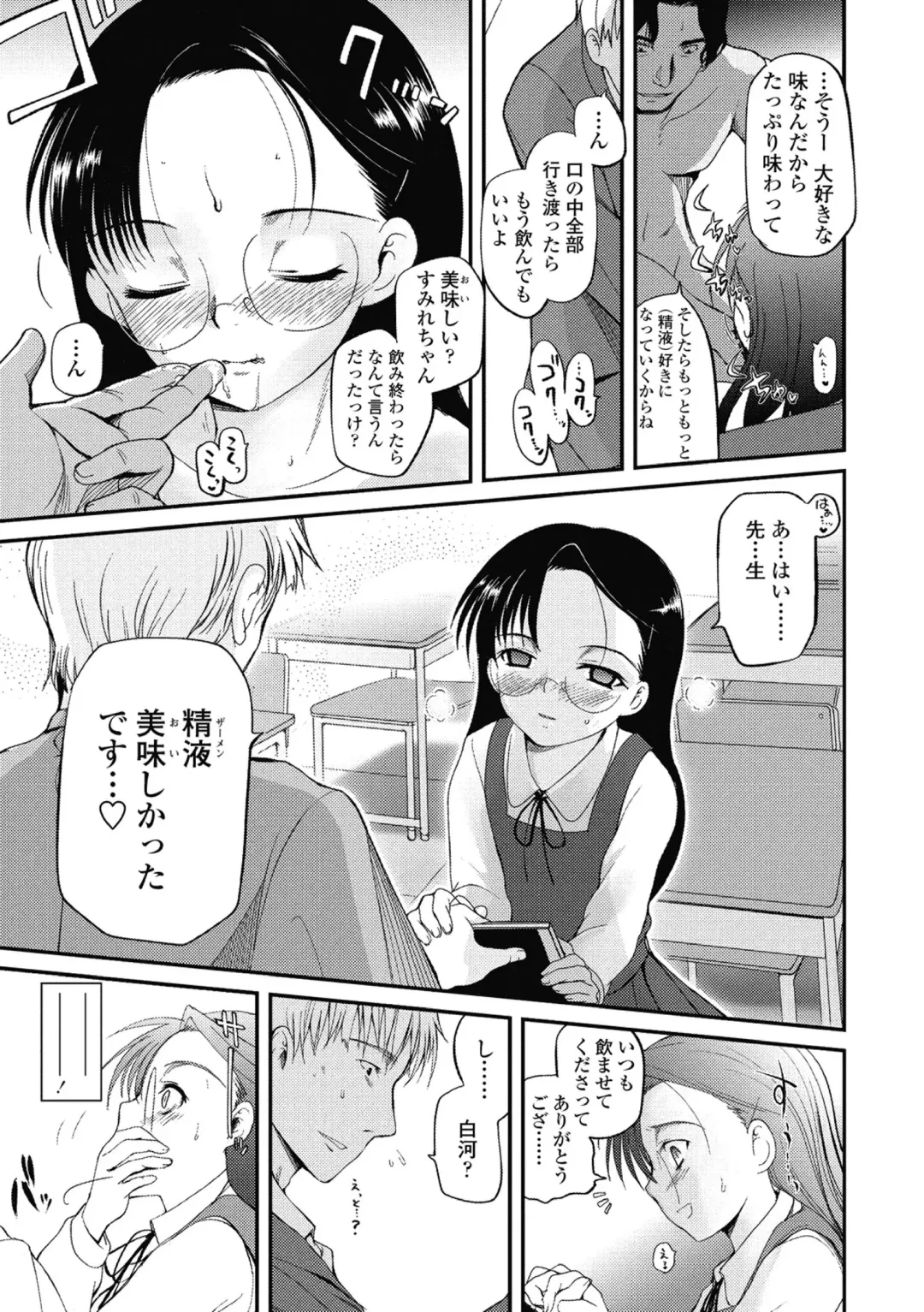 [Tsukiyoshi Hiroki] Hitoriga Fhentai - Page 70