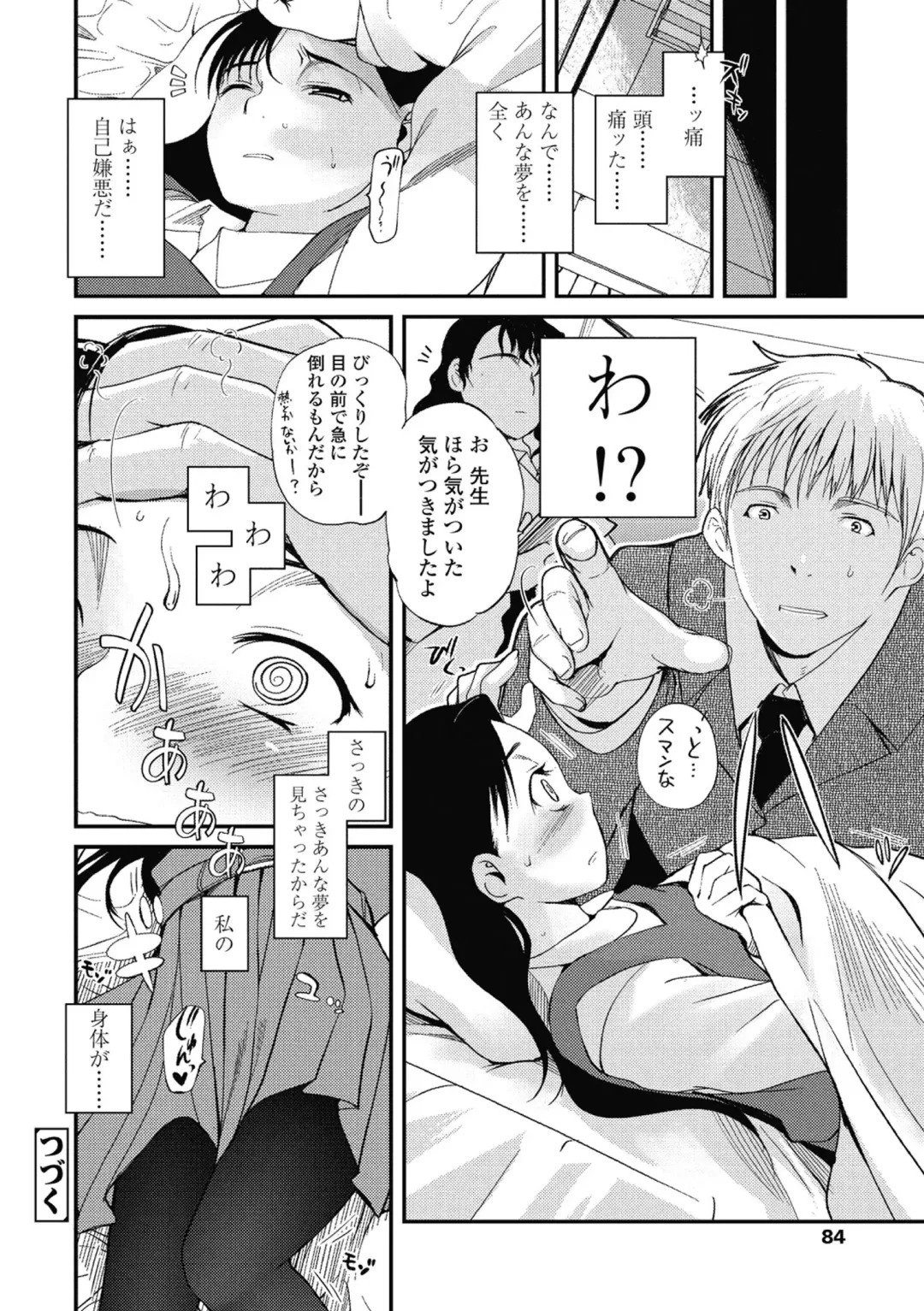 [Tsukiyoshi Hiroki] Hitoriga Fhentai - Page 83