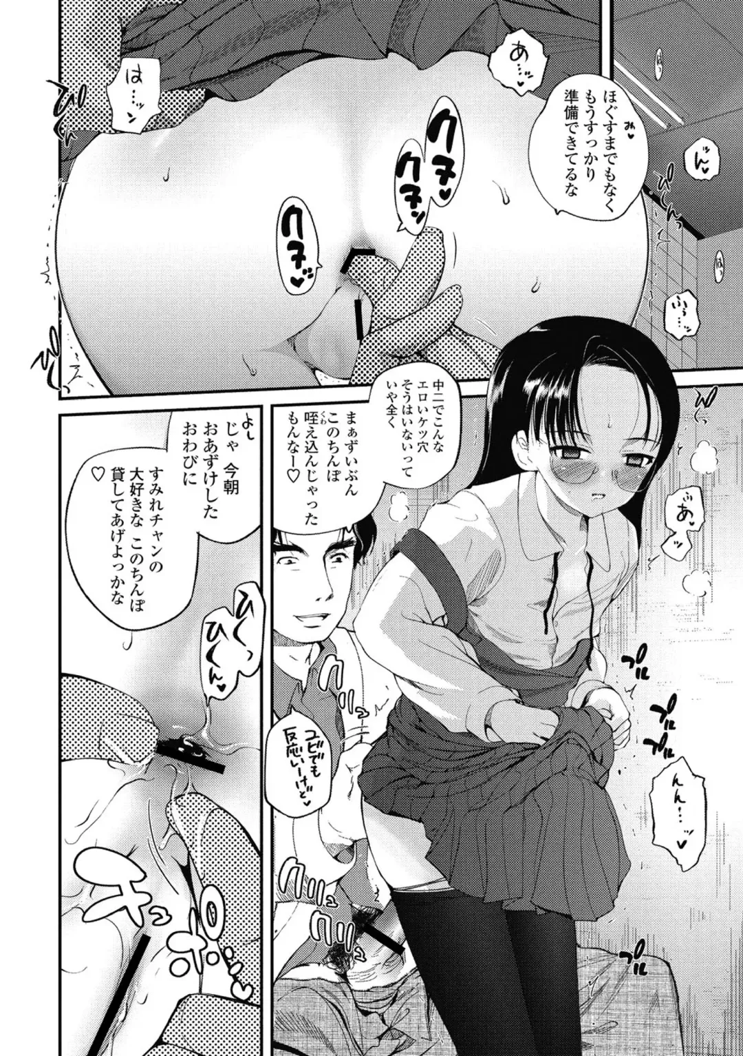 [Tsukiyoshi Hiroki] Hitoriga Fhentai - Page 95