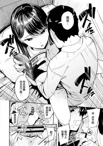 [Manno] Unconcerd Fhentai - Page 13