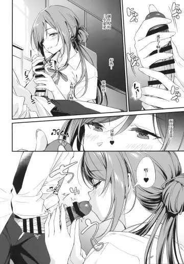 [Inu] Ecchi na Koto wa Rinami Onee-chan ni Makasenasai! 丨色色的事情就交给莉波姐姐吧！ Fhentai.net - Page 8