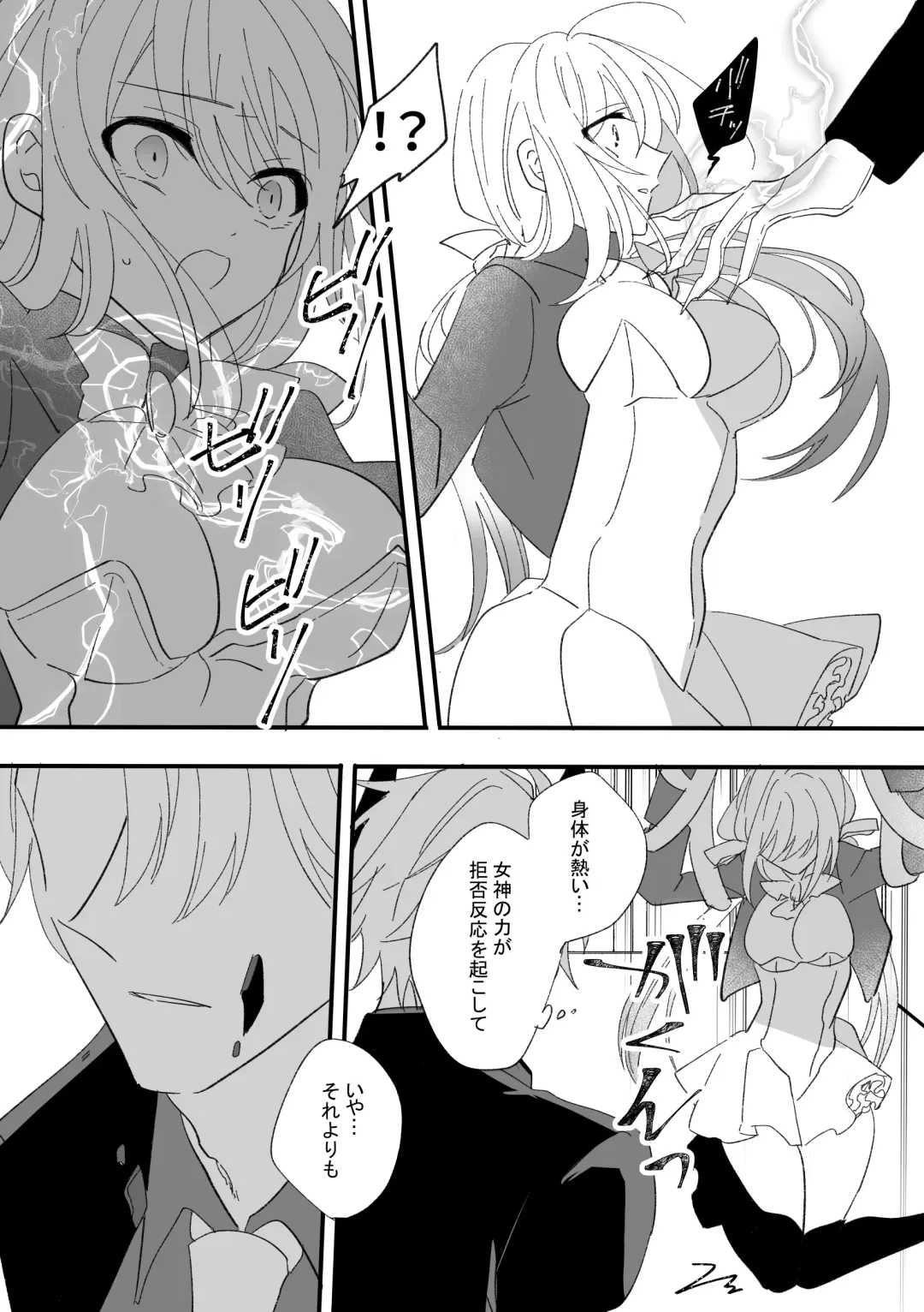 Henshin Hiroin Sukui Nashi Fhentai - Page 15