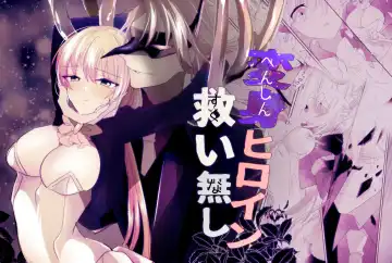 Read Henshin Hiroin Sukui Nashi - Fhentai