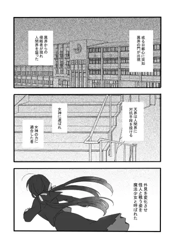 Henshin Hiroin Sukui Nashi Fhentai - Page 2