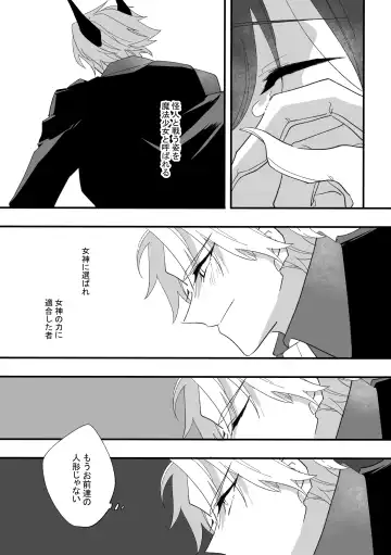 Henshin Hiroin Sukui Nashi Fhentai - Page 39