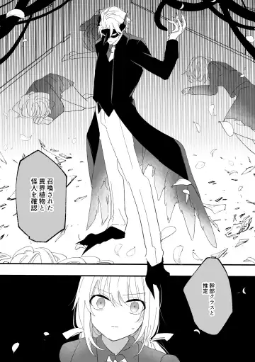 Henshin Hiroin Sukui Nashi Fhentai - Page 7
