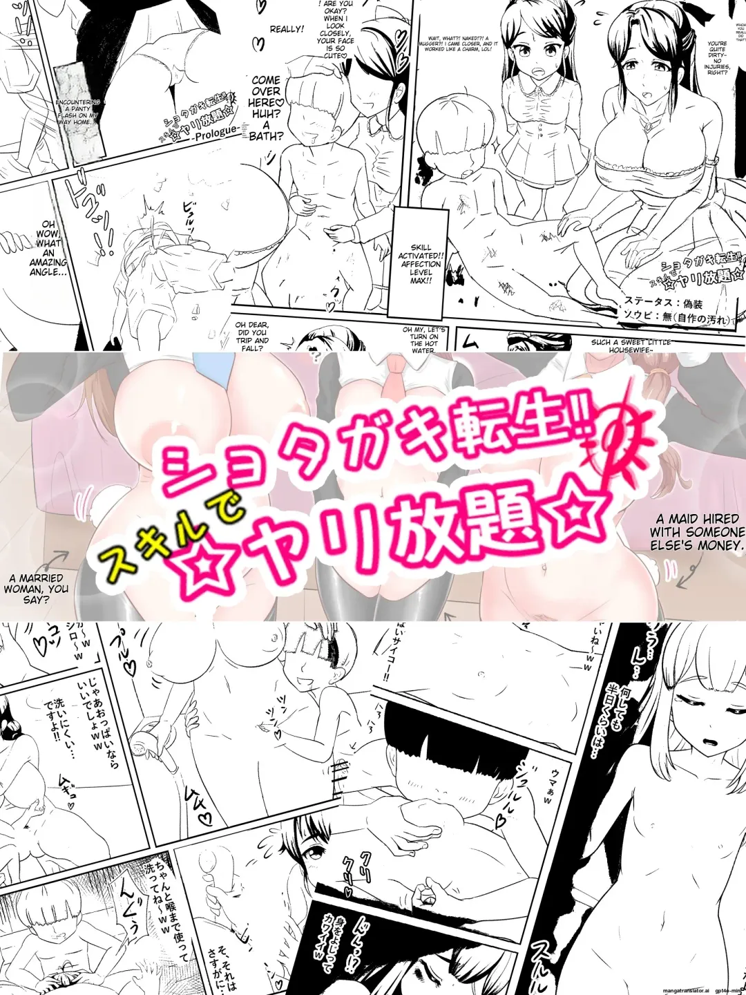 [Yonban] Shotagaki Tensei ~Skill de Yari Hodai!! Fhentai - Page 2