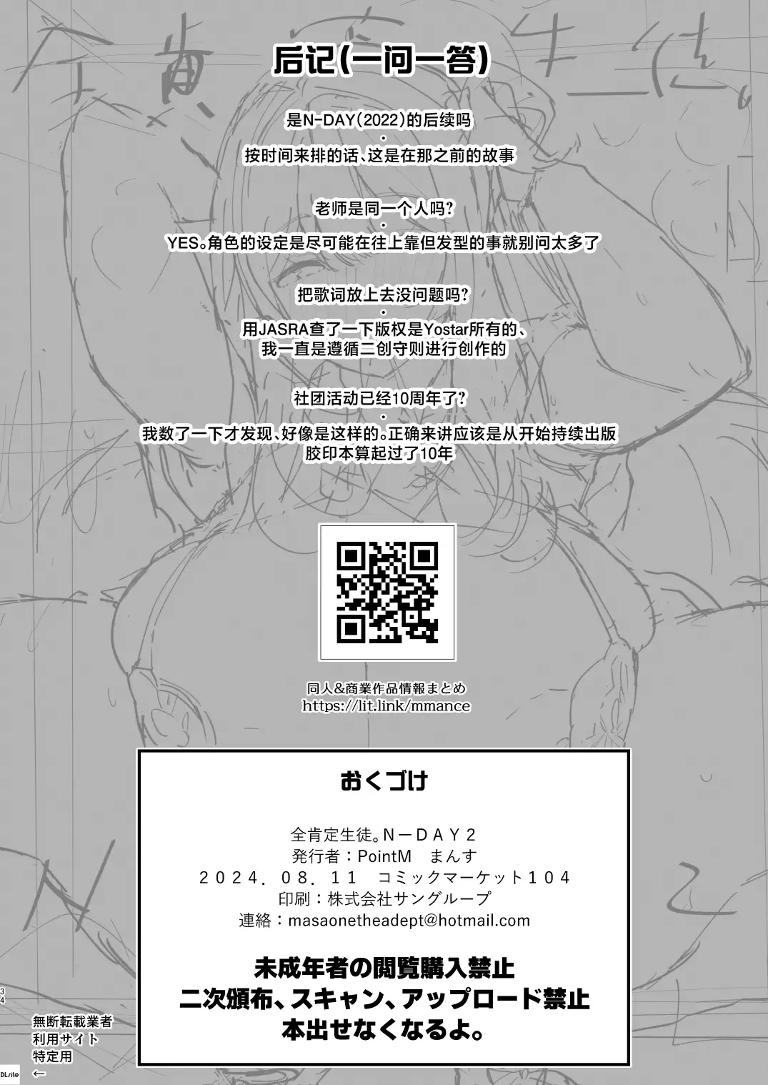 [Mance] Zenkoutei Seitou. N-DAY2 | 全肯定学生。N-DAY2 Fhentai.net - Page 35