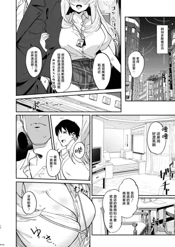 [Mance] Zenkoutei Seitou. N-DAY2 | 全肯定学生。N-DAY2 Fhentai.net - Page 13