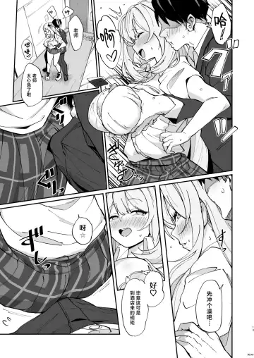 [Mance] Zenkoutei Seitou. N-DAY2 | 全肯定学生。N-DAY2 Fhentai.net - Page 14