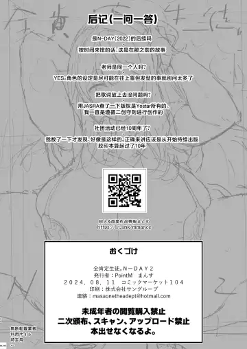 [Mance] Zenkoutei Seitou. N-DAY2 | 全肯定学生。N-DAY2 Fhentai.net - Page 35