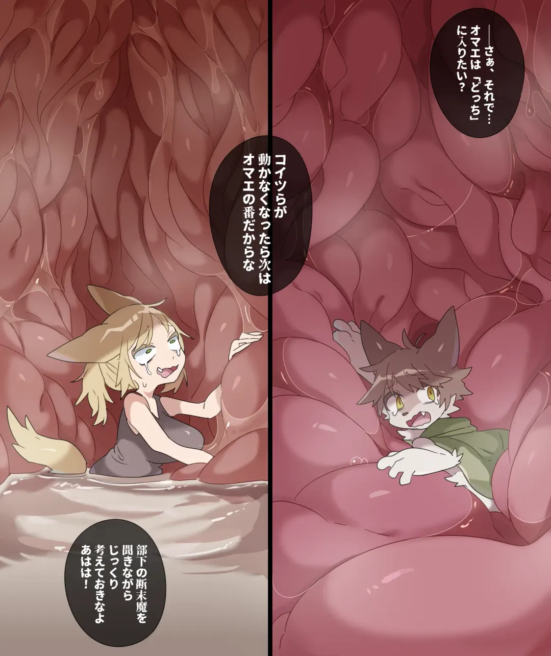 [Ima Att] Giant Dragon Vore + Cock Vore Fhentai - Page 8