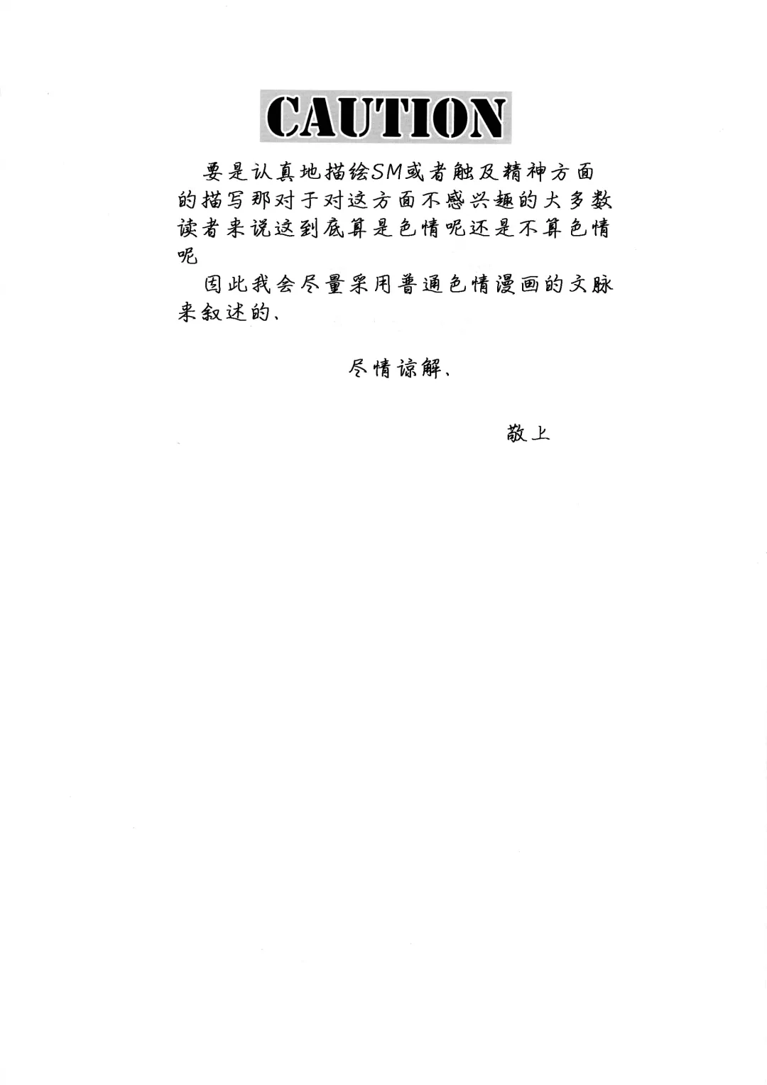 [Utatane Hiroyuki] Ai I Love Fhentai - Page 4