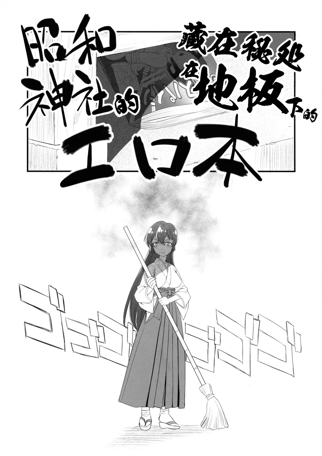 [Utatane Hiroyuki] Ai I Love Fhentai - Page 5