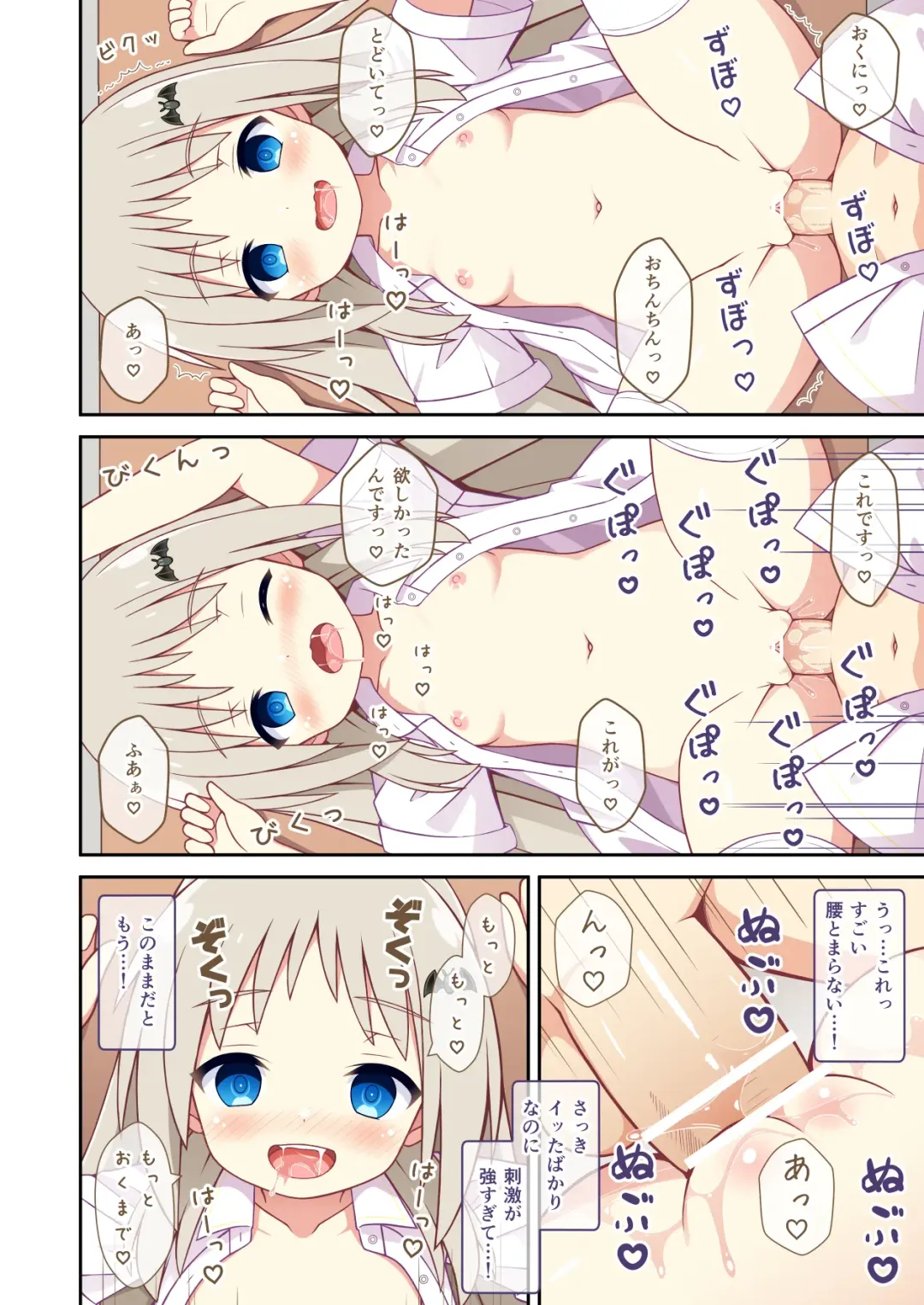 [Mizunashi Tomo] Kud ga Saiminjutsu de Ecchi na Koto o suru Hanashi Fhentai.net - Page 10