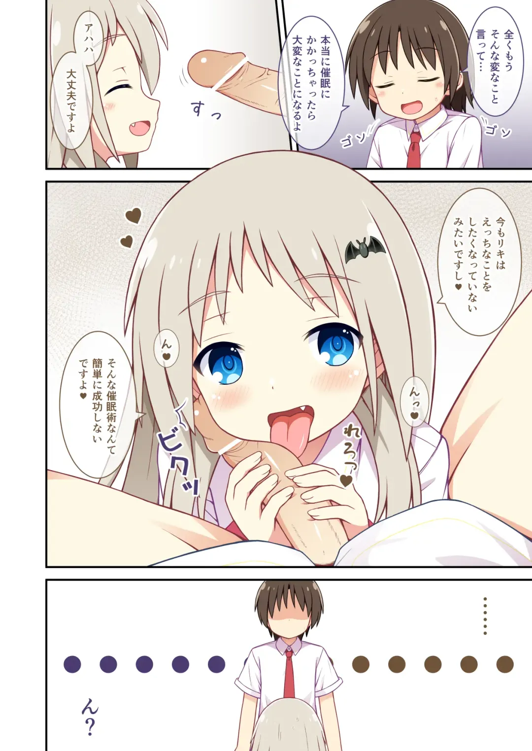 [Mizunashi Tomo] Kud ga Saiminjutsu de Ecchi na Koto o suru Hanashi Fhentai.net - Page 4