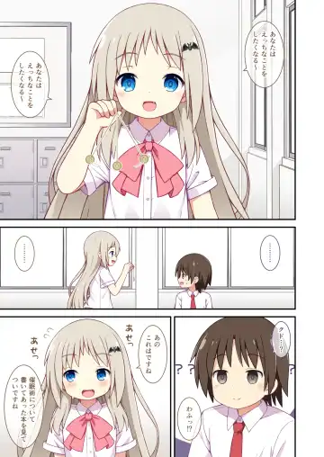 [Mizunashi Tomo] Kud ga Saiminjutsu de Ecchi na Koto o suru Hanashi Fhentai.net - Page 3