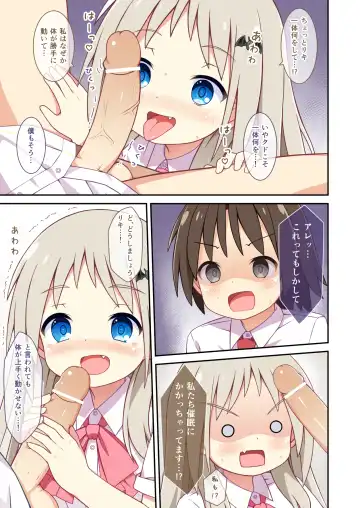 [Mizunashi Tomo] Kud ga Saiminjutsu de Ecchi na Koto o suru Hanashi Fhentai.net - Page 5