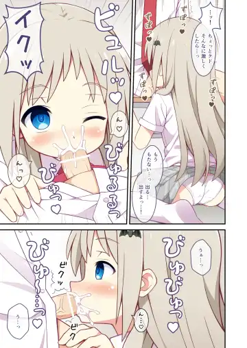 [Mizunashi Tomo] Kud ga Saiminjutsu de Ecchi na Koto o suru Hanashi Fhentai.net - Page 7