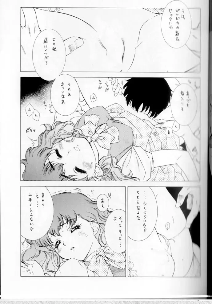 TWIN PLANET 3 Fhentai - Page 32