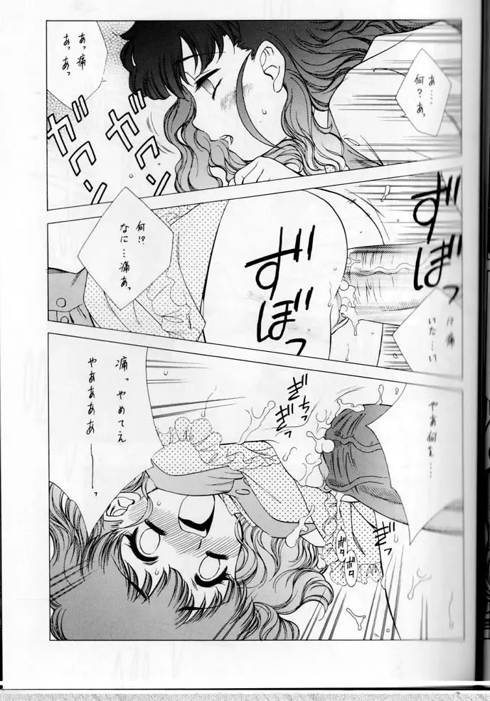 TWIN PLANET 3 Fhentai - Page 34