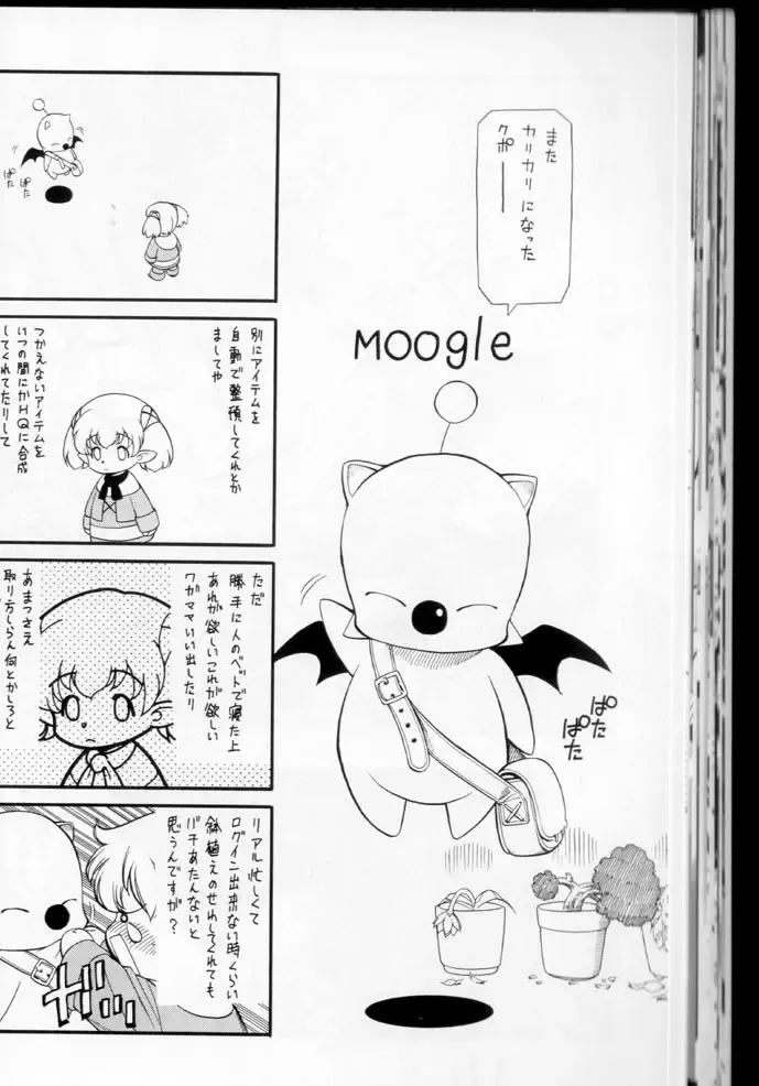 TWIN PLANET 3 Fhentai - Page 37