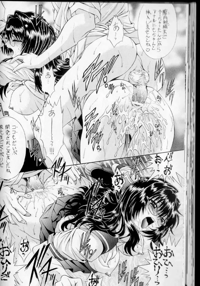 TWIN PLANET 3 Fhentai - Page 43