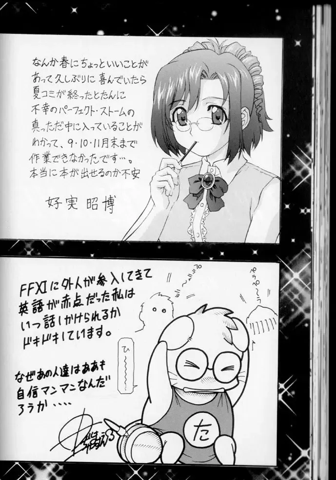 TWIN PLANET 3 Fhentai - Page 57