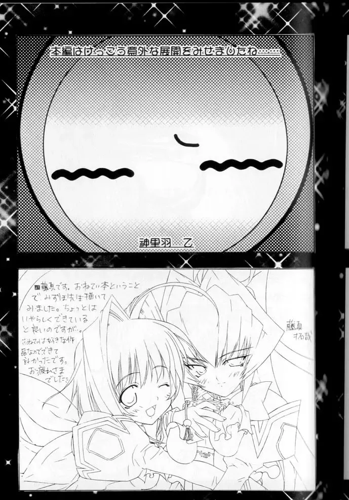 TWIN PLANET 3 Fhentai - Page 58