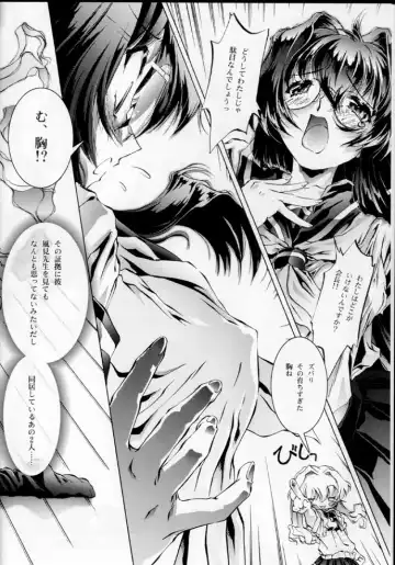 TWIN PLANET 3 Fhentai - Page 5