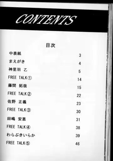 TWIN PLANET 3 Fhentai - Page 61