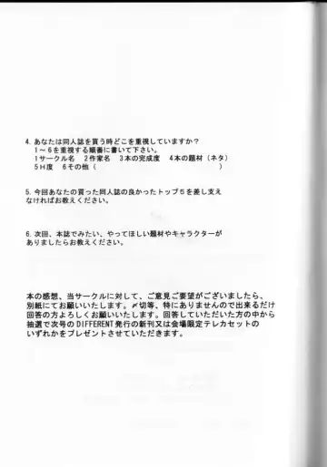 TWIN PLANET 3 Fhentai - Page 64