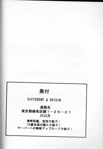 TWIN PLANET 3 Fhentai - Page 65