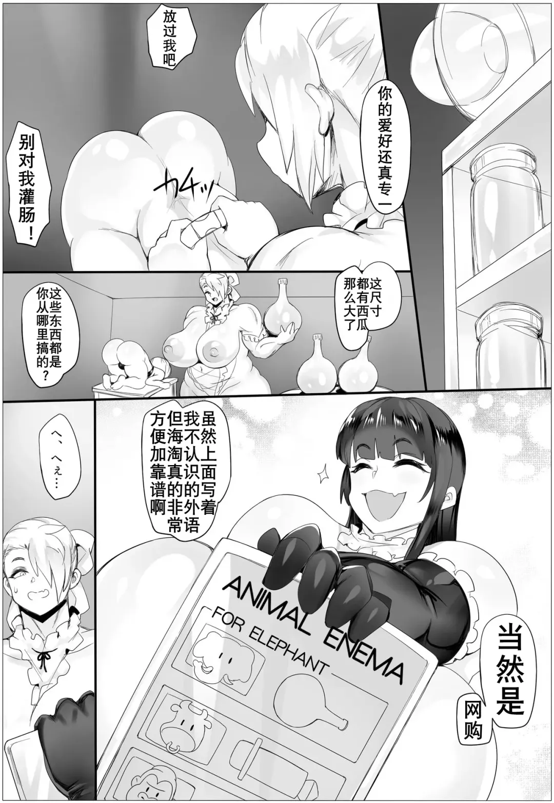 [Puranpuman] Oshioki Stories 3 | 惩罚的故事3 Fhentai - Page 5