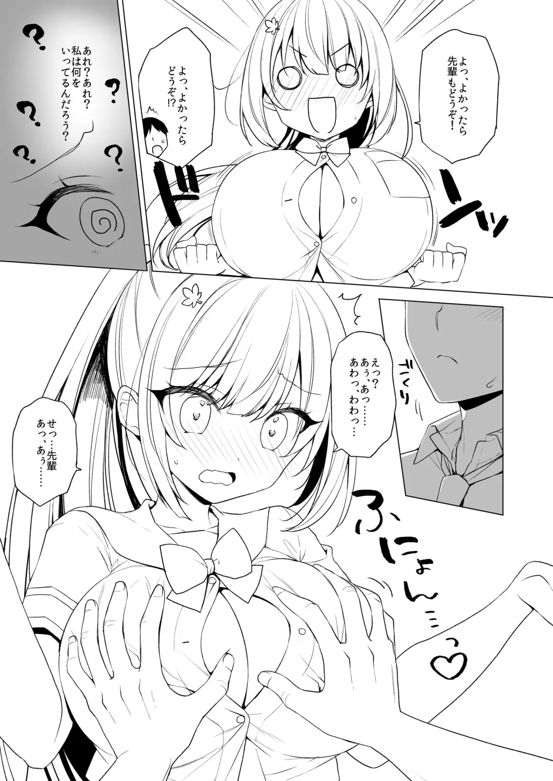 [Ichiri] Body Touch ni Goyoujin Fhentai - Page 6