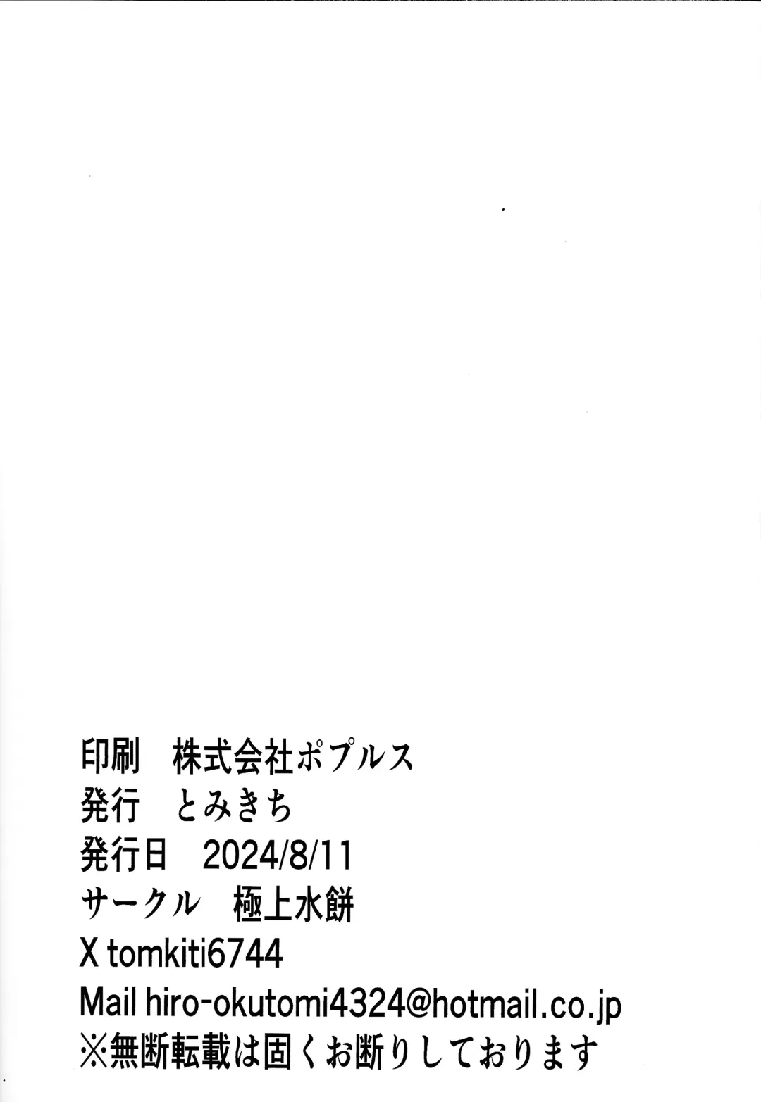 [Tomikichi] Hime to Shitsuji no Himegoto Fhentai - Page 18