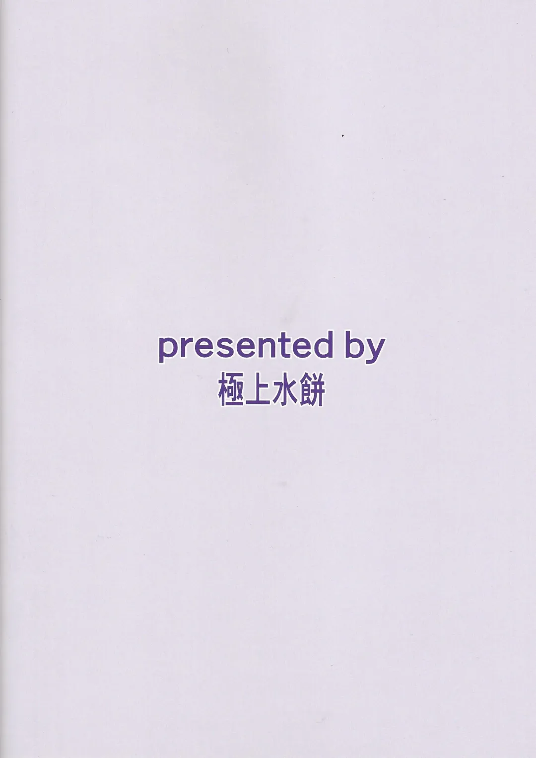 [Tomikichi] Hime to Shitsuji no Himegoto Fhentai - Page 19