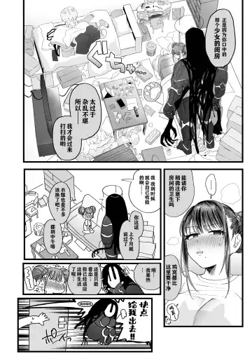 [Nemu] メスネコ淫戯 1-2 Fhentai.net - Page 49