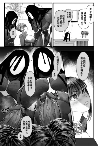 [Nemu] メスネコ淫戯 1-2 Fhentai.net - Page 54