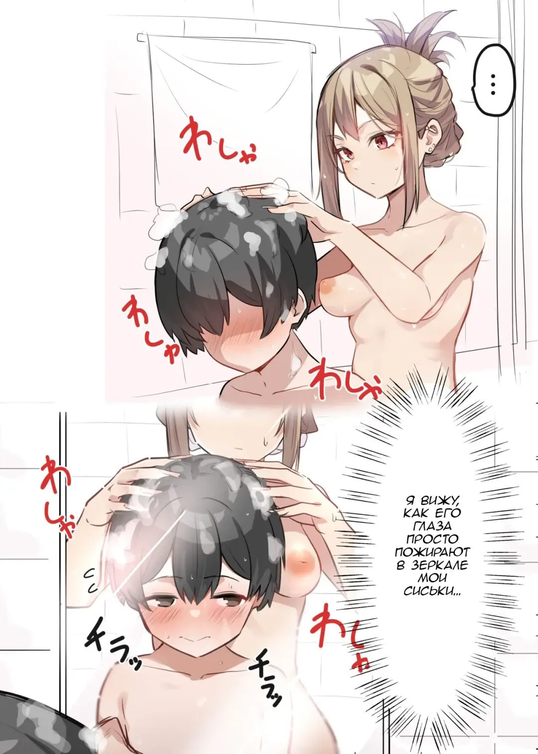 [Mmchair] Gal-JK OneShota №1-5+Extras (Gyaru JK Onee x Shota) / Вот это грудь! Fhentai.net - Page 6