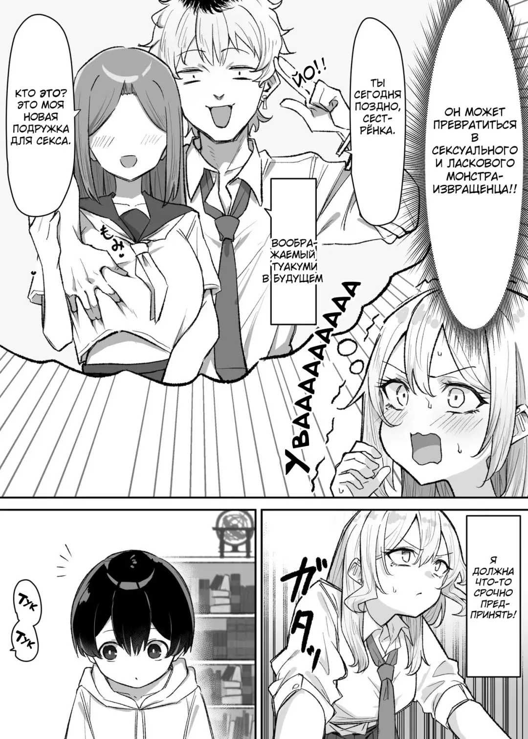 [Mmchair] Gal-JK OneShota №1-5+Extras (Gyaru JK Onee x Shota) / Вот это грудь! Fhentai.net - Page 69