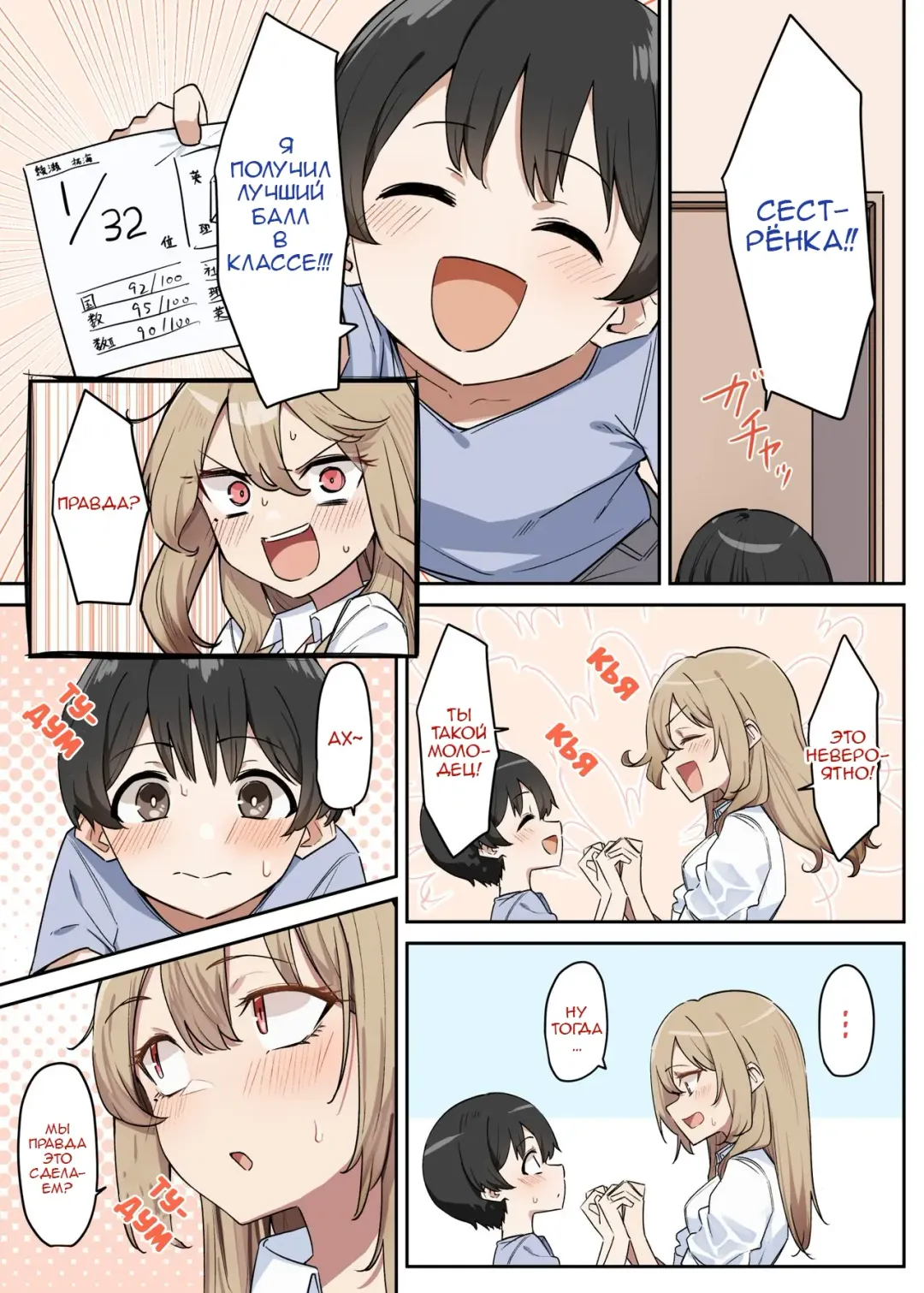 [Mmchair] Gal-JK OneShota №1-5+Extras (Gyaru JK Onee x Shota) / Вот это грудь! Fhentai.net - Page 76