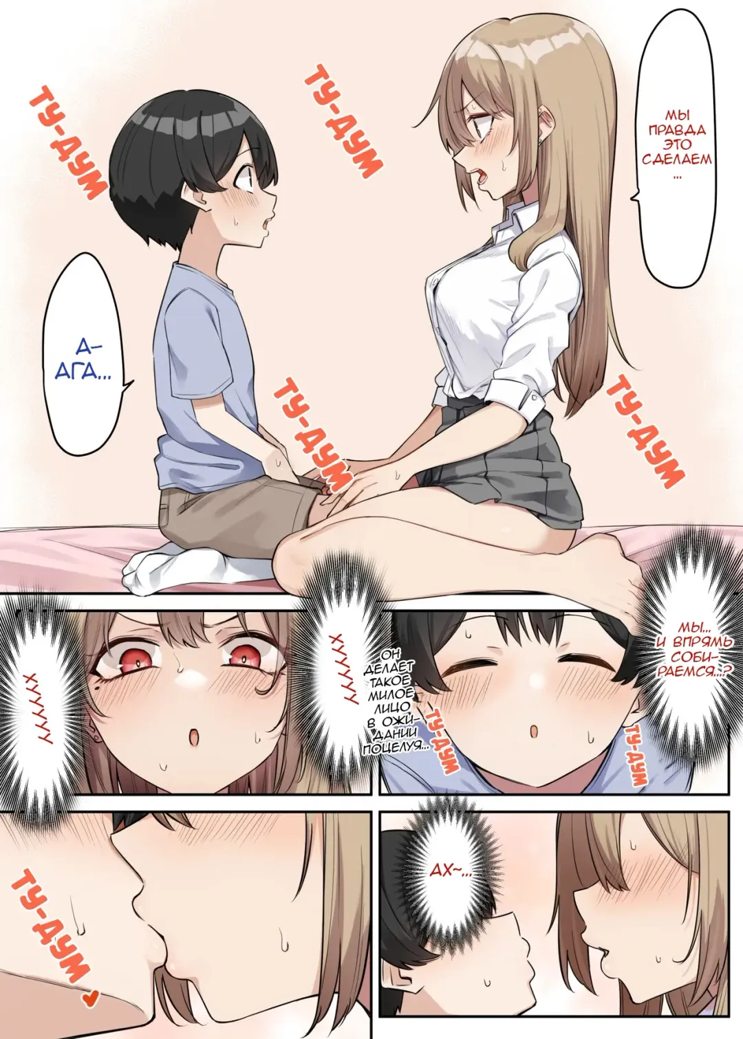 [Mmchair] Gal-JK OneShota №1-5+Extras (Gyaru JK Onee x Shota) / Вот это грудь! Fhentai.net - Page 77