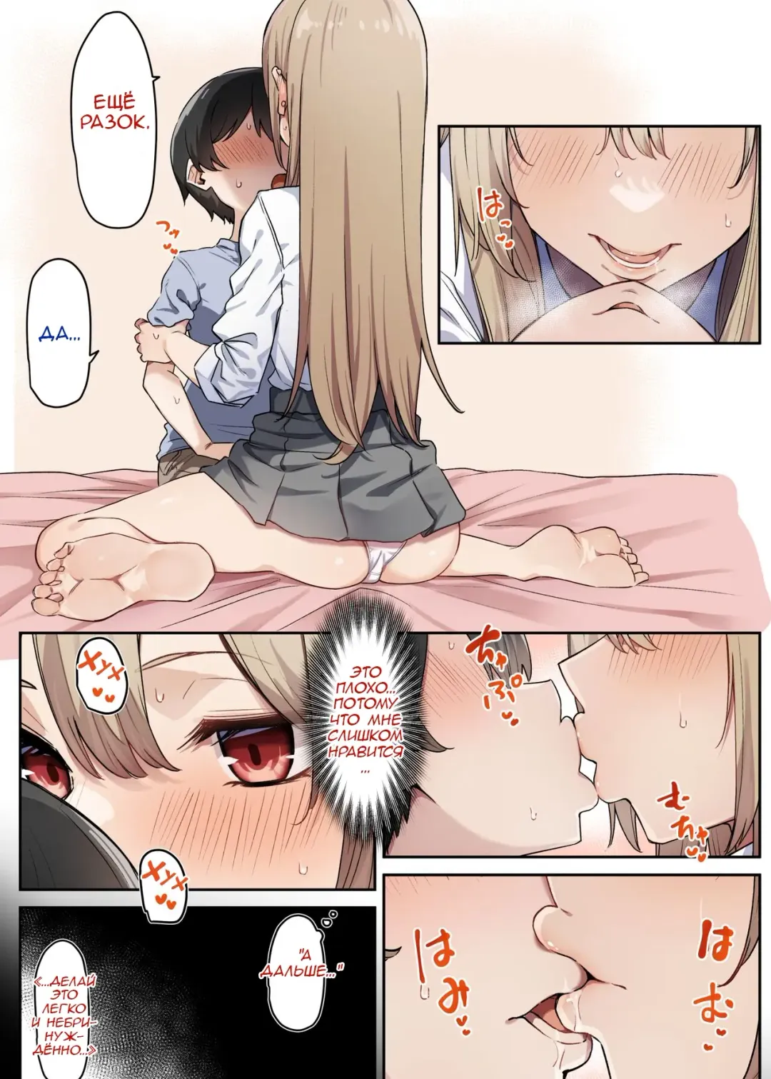 [Mmchair] Gal-JK OneShota №1-5+Extras (Gyaru JK Onee x Shota) / Вот это грудь! Fhentai.net - Page 79