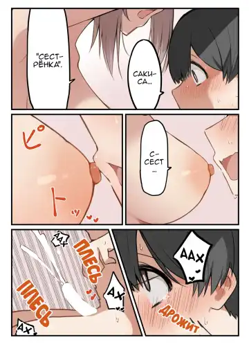 [Mmchair] Gal-JK OneShota №1-5+Extras (Gyaru JK Onee x Shota) / Вот это грудь! Fhentai.net - Page 11