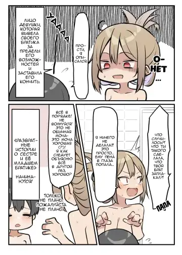 [Mmchair] Gal-JK OneShota №1-5+Extras (Gyaru JK Onee x Shota) / Вот это грудь! Fhentai.net - Page 13