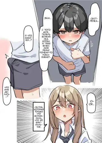 [Mmchair] Gal-JK OneShota №1-5+Extras (Gyaru JK Onee x Shota) / Вот это грудь! Fhentai.net - Page 19