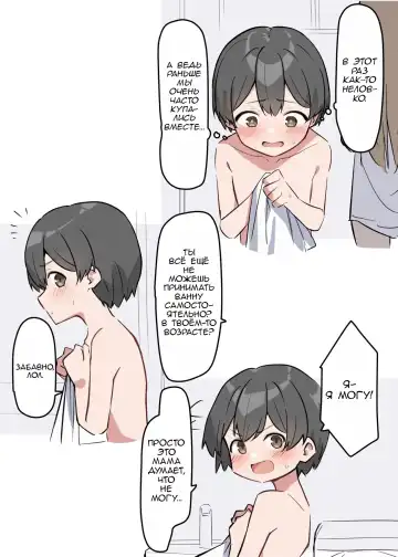 [Mmchair] Gal-JK OneShota №1-5+Extras (Gyaru JK Onee x Shota) / Вот это грудь! Fhentai.net - Page 3