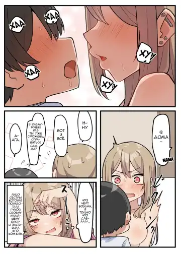 [Mmchair] Gal-JK OneShota №1-5+Extras (Gyaru JK Onee x Shota) / Вот это грудь! Fhentai.net - Page 30