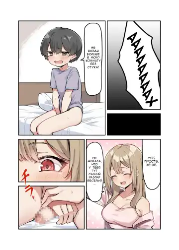 [Mmchair] Gal-JK OneShota №1-5+Extras (Gyaru JK Onee x Shota) / Вот это грудь! Fhentai.net - Page 33